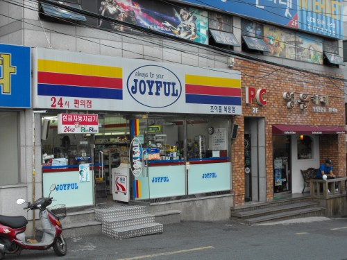 This has got to be the world's most upbeat and eager-to-please chain of convenience stores.